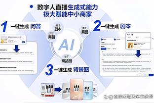 江南直播app最新消息截图4